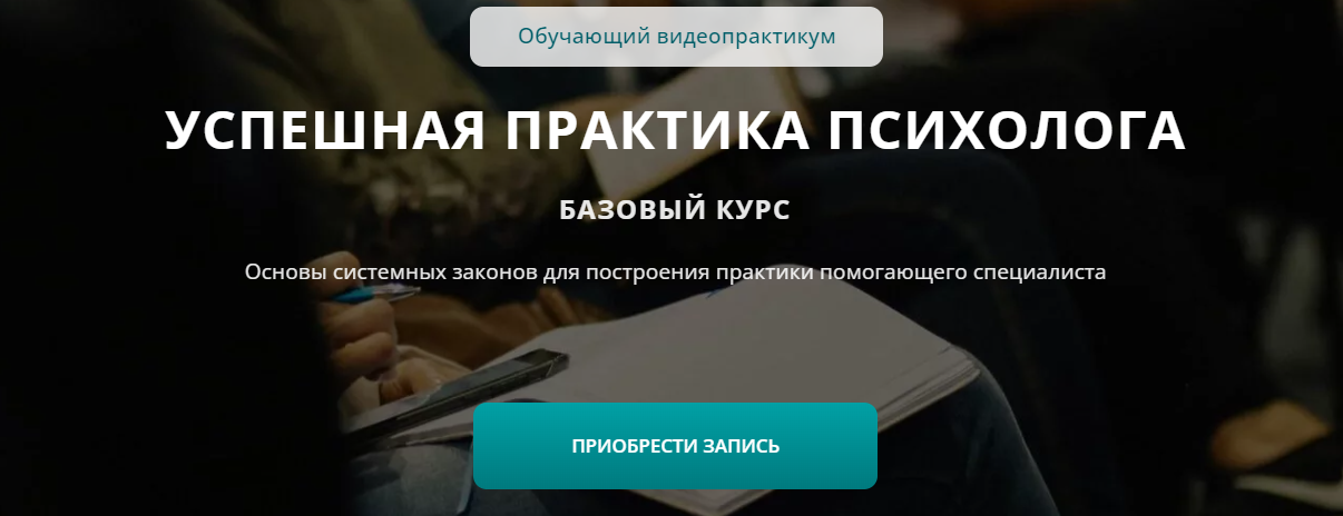 [Татьяна Иванова] Успешная практика психолога. Баз_0.png